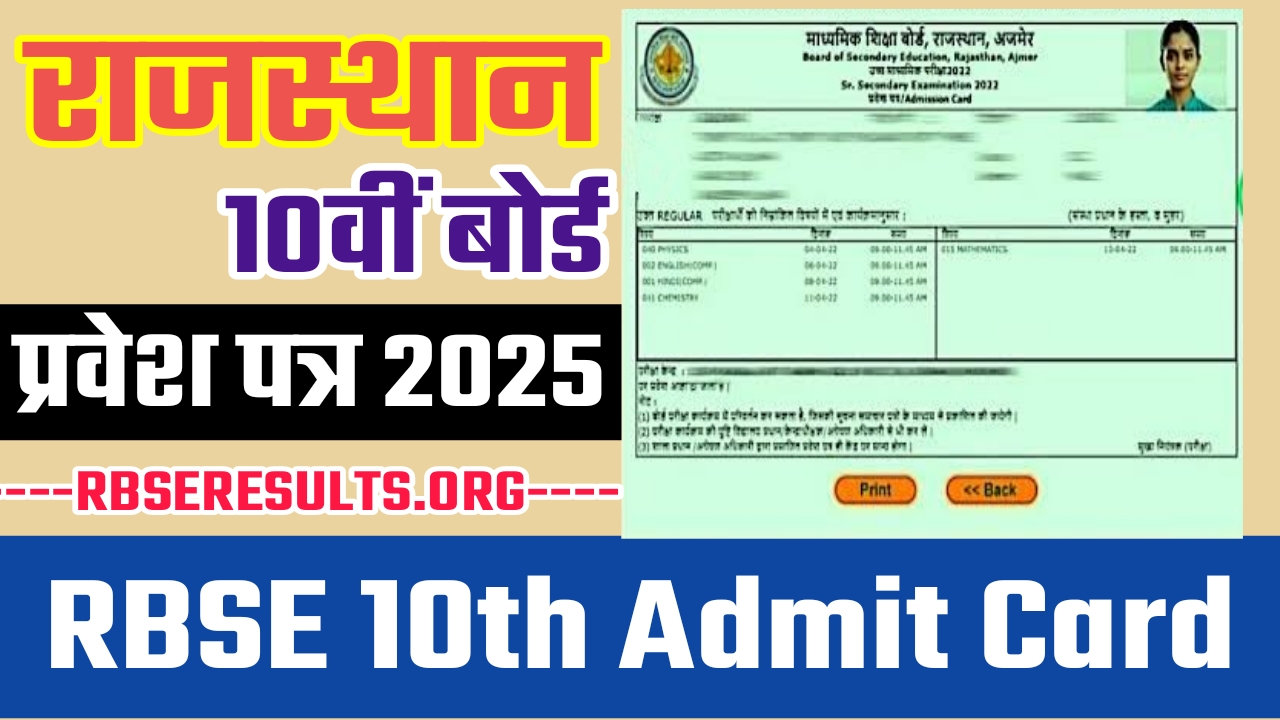 RBSE 10th Admit Card 2025 Download